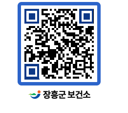 보건소 QRCODE - 감염병정보 페이지 바로가기 (http://www.jangheung.go.kr/health/kv5tcs@)