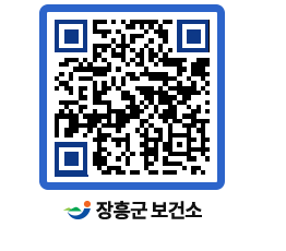 보건소 QRCODE - 감염병정보 페이지 바로가기 (http://www.jangheung.go.kr/health/nzupos@)