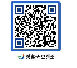 보건소 QRCODE - 감염병정보 페이지 바로가기 (http://www.jangheung.go.kr/health/qw3j41@)