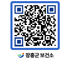 보건소 QRCODE - 감염병정보 페이지 바로가기 (http://www.jangheung.go.kr/health/s2ve23@)