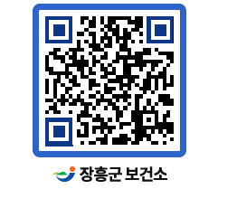 보건소 QRCODE - 감염병정보 페이지 바로가기 (http://www.jangheung.go.kr/health/tjojrw@)