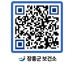 보건소 QRCODE - 감염병정보 페이지 바로가기 (http://www.jangheung.go.kr/health/upptyu@)