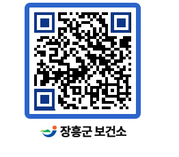 보건소 QRCODE - 감염병정보 페이지 바로가기 (http://www.jangheung.go.kr/health/w4ghr5@)