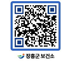 보건소 QRCODE - 감염병정보 페이지 바로가기 (http://www.jangheung.go.kr/health/wp3haz@)