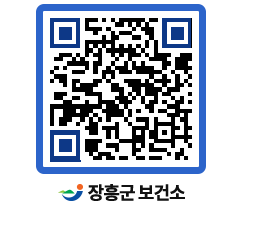 보건소 QRCODE - 감염병정보 페이지 바로가기 (http://www.jangheung.go.kr/health/xtr1py@)