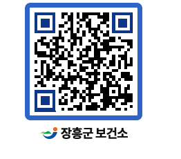 보건소 QRCODE - 감염병정보 페이지 바로가기 (http://www.jangheung.go.kr/health/yd05tu@)