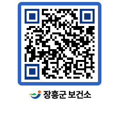 보건소 QRCODE - 감염병정보 페이지 바로가기 (http://www.jangheung.go.kr/health/yx4ty0@)