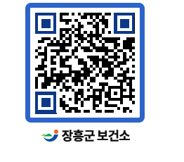 보건소 QRCODE - 감염병정보 페이지 바로가기 (http://www.jangheung.go.kr/health/ztegmw@)