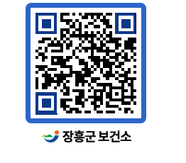 보건소 QRCODE - 결핵 페이지 바로가기 (http://www.jangheung.go.kr/health/fw2cc4@)