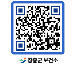 보건소 QRCODE - 특정암 검진비 지원 페이지 바로가기 (http://www.jangheung.go.kr/health/l30ka1@)