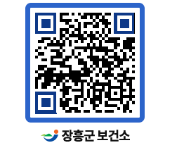 보건소 QRCODE - 팝업존 페이지 바로가기 (http://www.jangheung.go.kr/health/axtbfa@)