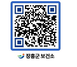 보건소 QRCODE - 팝업존 페이지 바로가기 (http://www.jangheung.go.kr/health/dfnfbq@)