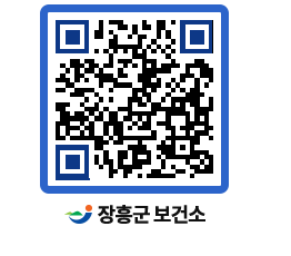 보건소 QRCODE - 팝업존 페이지 바로가기 (http://www.jangheung.go.kr/health/fe0bw5@)