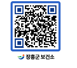 보건소 QRCODE - 팝업존 페이지 바로가기 (http://www.jangheung.go.kr/health/ghj2ta@)