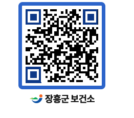 보건소 QRCODE - 팝업존 페이지 바로가기 (http://www.jangheung.go.kr/health/jowvel@)