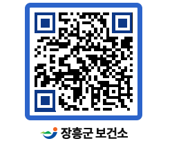 보건소 QRCODE - 팝업존 페이지 바로가기 (http://www.jangheung.go.kr/health/odfk0x@)