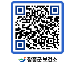 보건소 QRCODE - 팝업존 페이지 바로가기 (http://www.jangheung.go.kr/health/ofagt2@)