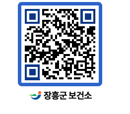 보건소 QRCODE - 팝업존 페이지 바로가기 (http://www.jangheung.go.kr/health/texus4@)