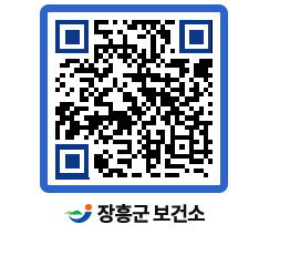 보건소 QRCODE - 팝업존 페이지 바로가기 (http://www.jangheung.go.kr/health/vgwpur@)