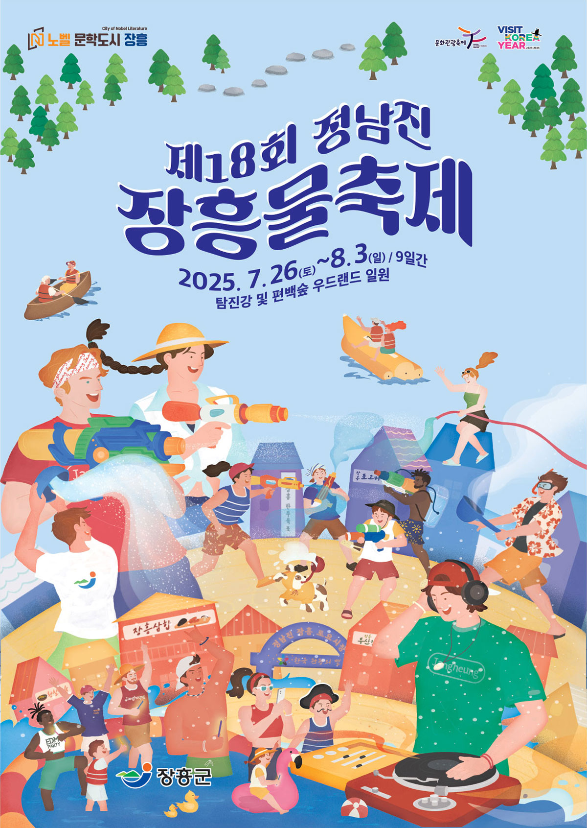 한국어 포스터