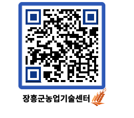 농업기술센터 QRCODE - 카드뉴스 페이지 바로가기 (http://www.jangheung.go.kr/jares/y1tx0i@)