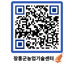 농업기술센터 QRCODE - 병해충정보 페이지 바로가기 (http://www.jangheung.go.kr/jares/32l0ad@)