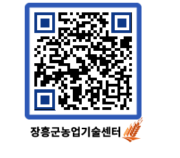 농업기술센터 QRCODE - 농사정보 페이지 바로가기 (http://www.jangheung.go.kr/jares/0ti1il@)