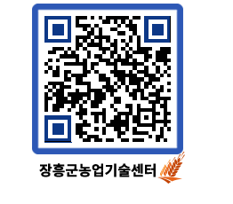 농업기술센터 QRCODE - 농사정보 페이지 바로가기 (http://www.jangheung.go.kr/jares/0yyqpt@)