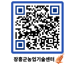 농업기술센터 QRCODE - 농사정보 페이지 바로가기 (http://www.jangheung.go.kr/jares/1hllql@)