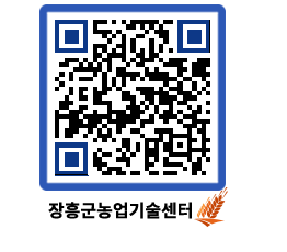 농업기술센터 QRCODE - 농사정보 페이지 바로가기 (http://www.jangheung.go.kr/jares/1ybcey@)