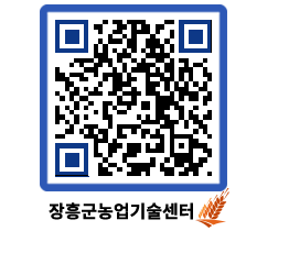 농업기술센터 QRCODE - 농사정보 페이지 바로가기 (http://www.jangheung.go.kr/jares/22ng0t@)