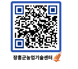 농업기술센터 QRCODE - 농사정보 페이지 바로가기 (http://www.jangheung.go.kr/jares/2dmdak@)