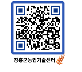 농업기술센터 QRCODE - 농사정보 페이지 바로가기 (http://www.jangheung.go.kr/jares/2jpi4e@)