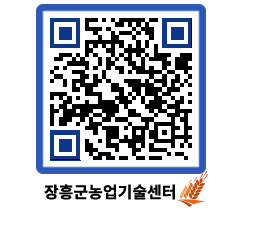 농업기술센터 QRCODE - 농사정보 페이지 바로가기 (http://www.jangheung.go.kr/jares/2ogvap@)