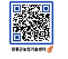 농업기술센터 QRCODE - 농사정보 페이지 바로가기 (http://www.jangheung.go.kr/jares/3gkdut@)