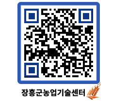 농업기술센터 QRCODE - 농사정보 페이지 바로가기 (http://www.jangheung.go.kr/jares/3uakou@)