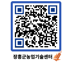 농업기술센터 QRCODE - 농사정보 페이지 바로가기 (http://www.jangheung.go.kr/jares/5ixxqb@)