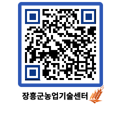 농업기술센터 QRCODE - 농사정보 페이지 바로가기 (http://www.jangheung.go.kr/jares/abch4z@)