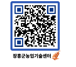 농업기술센터 QRCODE - 농사정보 페이지 바로가기 (http://www.jangheung.go.kr/jares/aji2ol@)