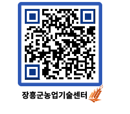 농업기술센터 QRCODE - 농사정보 페이지 바로가기 (http://www.jangheung.go.kr/jares/axebm5@)