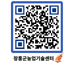 농업기술센터 QRCODE - 농사정보 페이지 바로가기 (http://www.jangheung.go.kr/jares/b3ckks@)