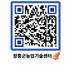 농업기술센터 QRCODE - 농사정보 페이지 바로가기 (http://www.jangheung.go.kr/jares/co4okm@)