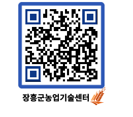 농업기술센터 QRCODE - 농사정보 페이지 바로가기 (http://www.jangheung.go.kr/jares/cv5di2@)