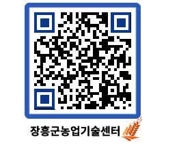 농업기술센터 QRCODE - 농사정보 페이지 바로가기 (http://www.jangheung.go.kr/jares/djcvtm@)