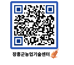 농업기술센터 QRCODE - 농사정보 페이지 바로가기 (http://www.jangheung.go.kr/jares/e2mfoo@)