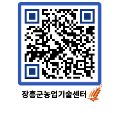 농업기술센터 QRCODE - 농사정보 페이지 바로가기 (http://www.jangheung.go.kr/jares/egcdww@)