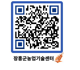 농업기술센터 QRCODE - 농사정보 페이지 바로가기 (http://www.jangheung.go.kr/jares/f1rwaz@)