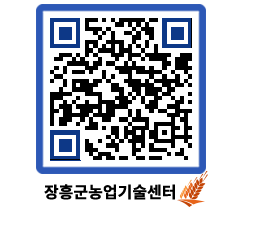 농업기술센터 QRCODE - 농사정보 페이지 바로가기 (http://www.jangheung.go.kr/jares/hbt5ir@)