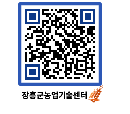 농업기술센터 QRCODE - 농사정보 페이지 바로가기 (http://www.jangheung.go.kr/jares/hq11bn@)