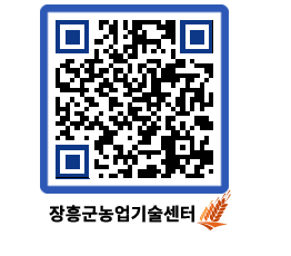 농업기술센터 QRCODE - 농사정보 페이지 바로가기 (http://www.jangheung.go.kr/jares/i5imvd@)